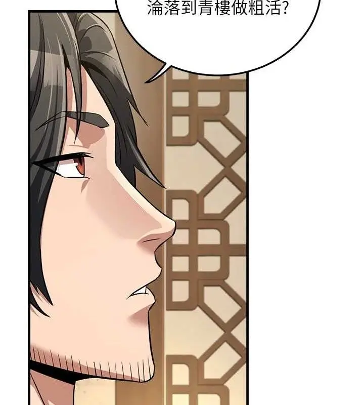 漫画《炼欲:色魔再临》第3话第166张图