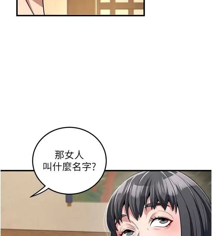 漫画《炼欲:色魔再临》第3话第167张图