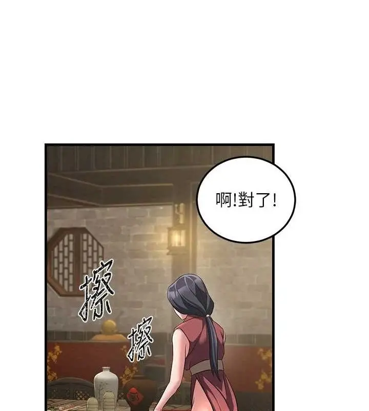 漫画《炼欲:色魔再临》第3话第169张图