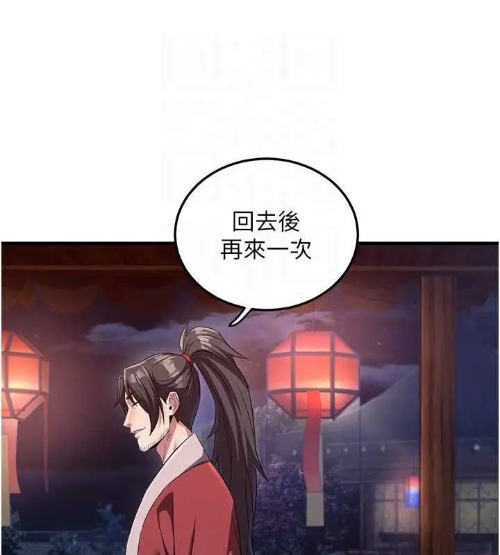 漫画《炼欲:色魔再临》第3话第17张图