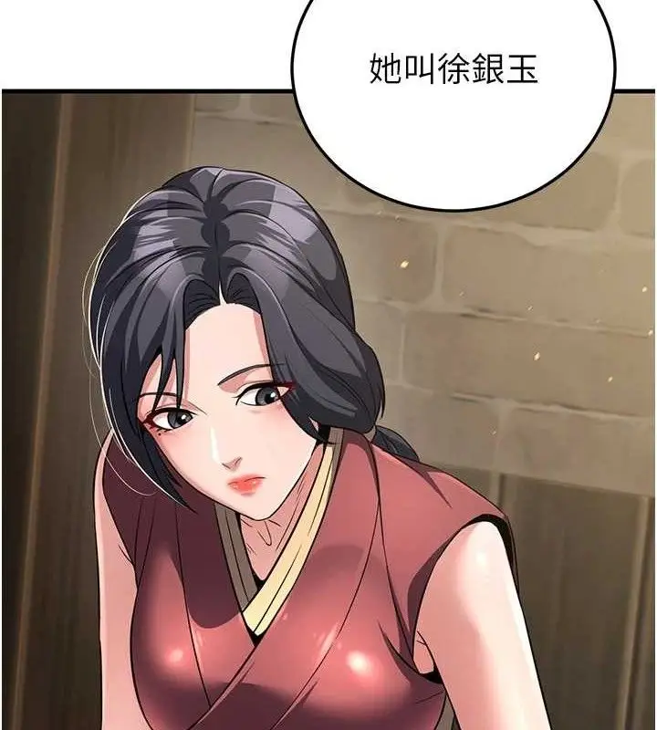 漫画《炼欲:色魔再临》第3话第171张图