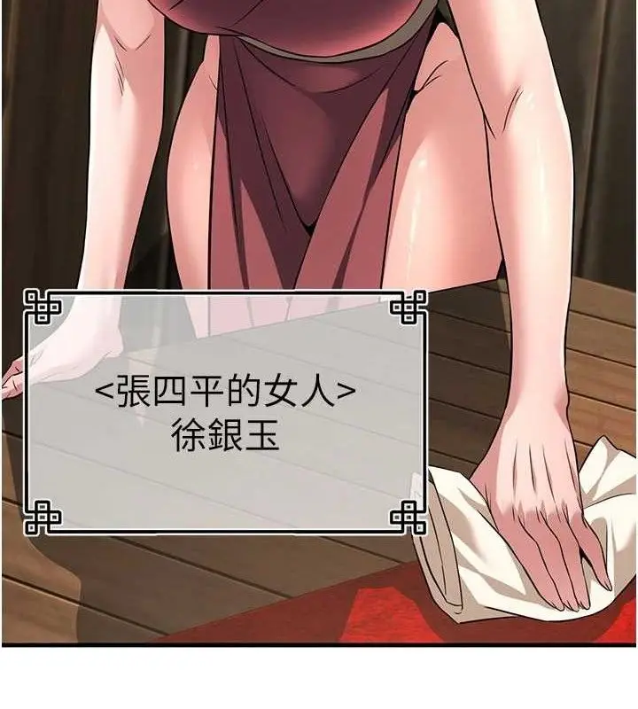 漫画《炼欲:色魔再临》第3话第172张图