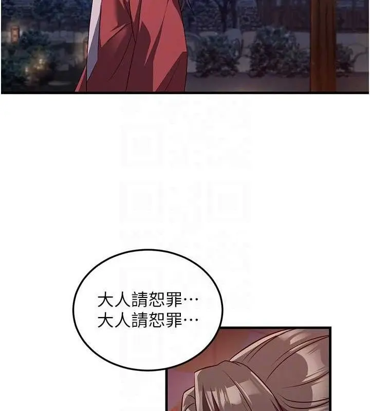 漫画《炼欲:色魔再临》第3话第18张图