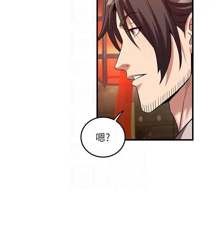 漫画《炼欲:色魔再临》第3话第19张图