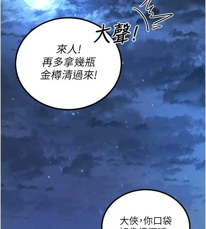 漫画《炼欲:色魔再临》第3话第2张图