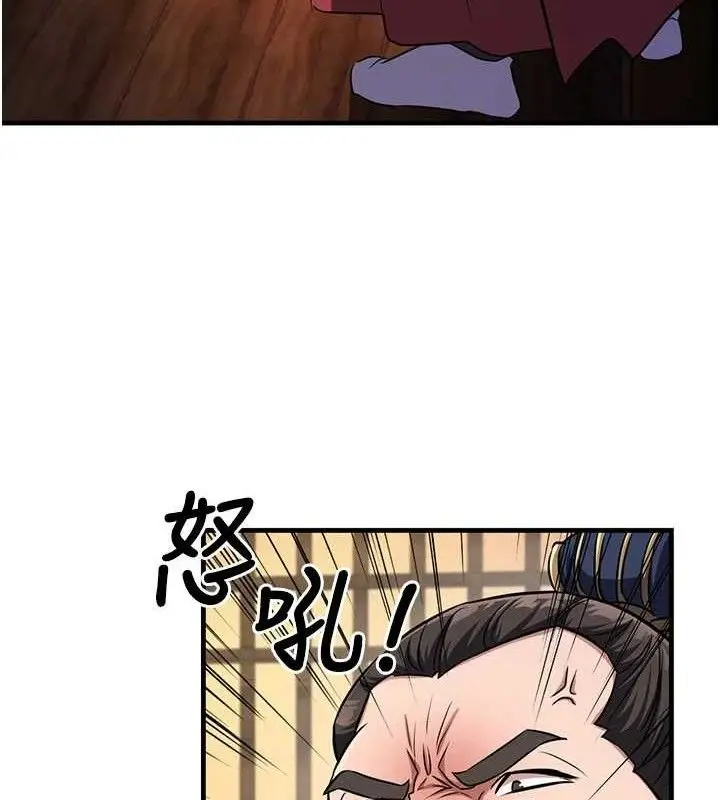 漫画《炼欲:色魔再临》第3话第22张图