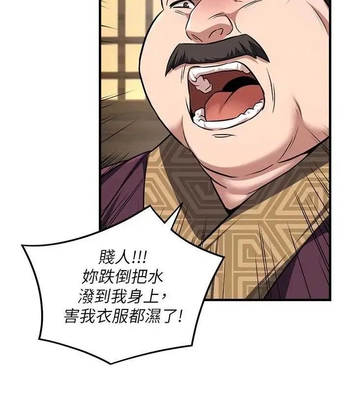 漫画《炼欲:色魔再临》第3话第23张图