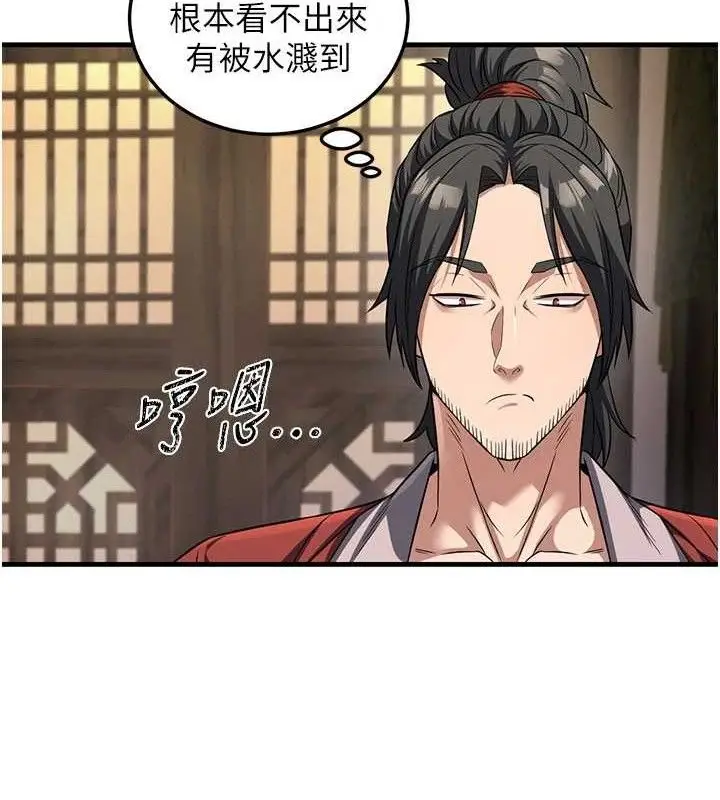 漫画《炼欲:色魔再临》第3话第26张图