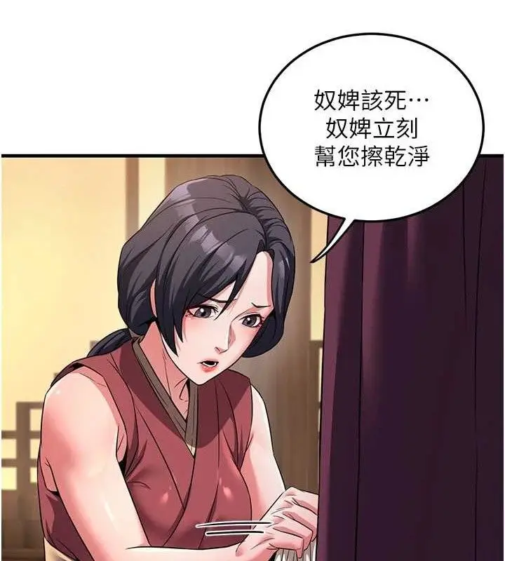 漫画《炼欲:色魔再临》第3话第27张图