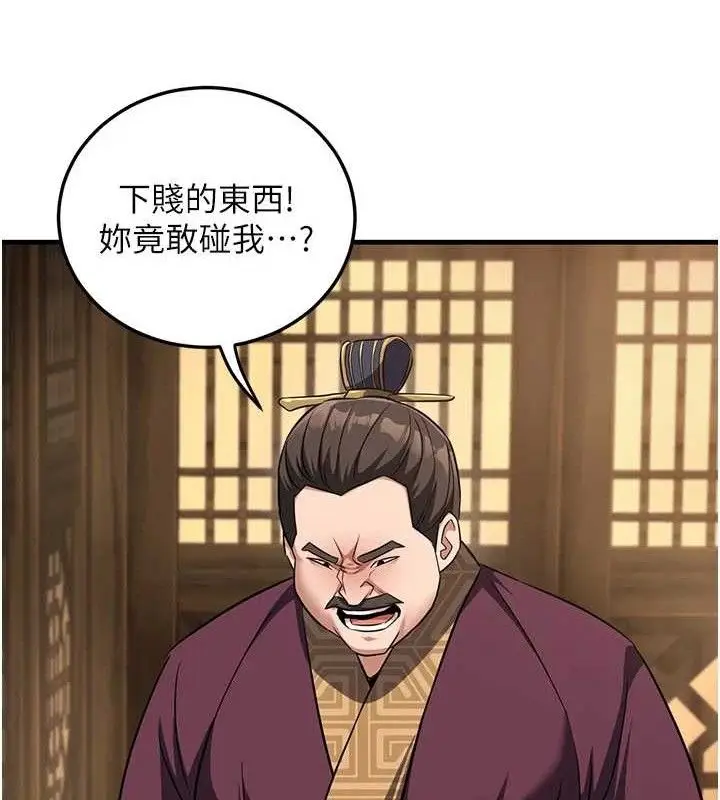 漫画《炼欲:色魔再临》第3话第29张图