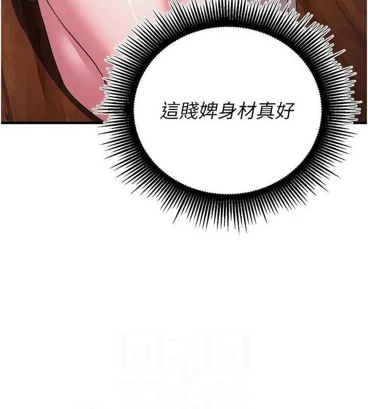 漫画《炼欲:色魔再临》第3话第35张图