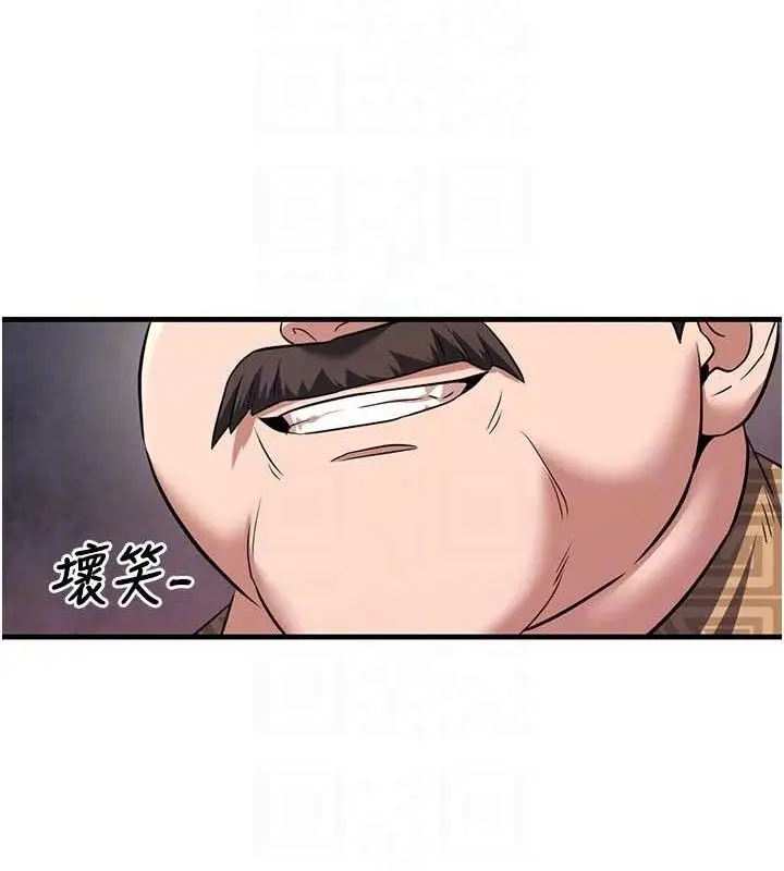 漫画《炼欲:色魔再临》第3话第37张图