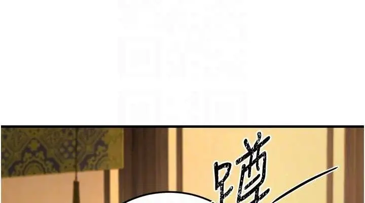 漫画《炼欲:色魔再临》第3话第38张图