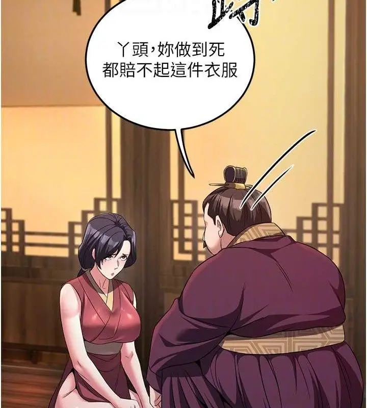 漫画《炼欲:色魔再临》第3话第39张图