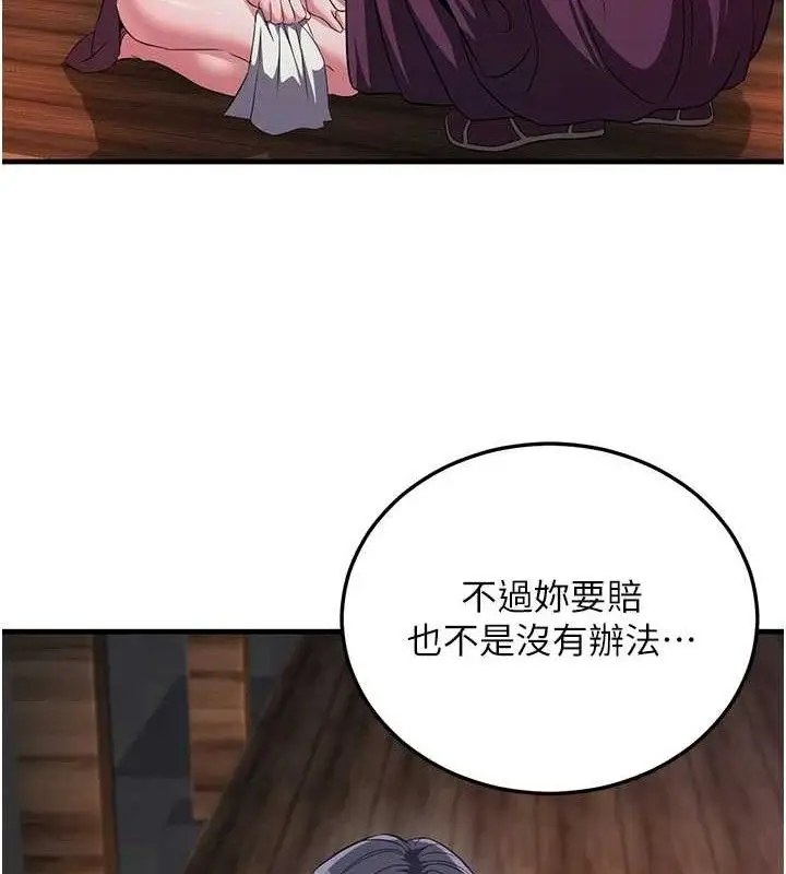漫画《炼欲:色魔再临》第3话第40张图