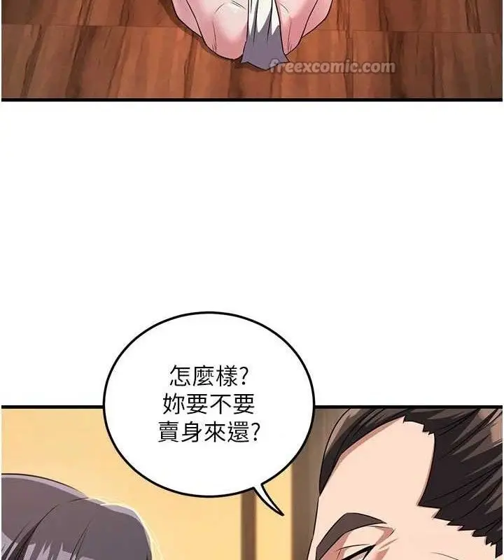 漫画《炼欲:色魔再临》第3话第42张图