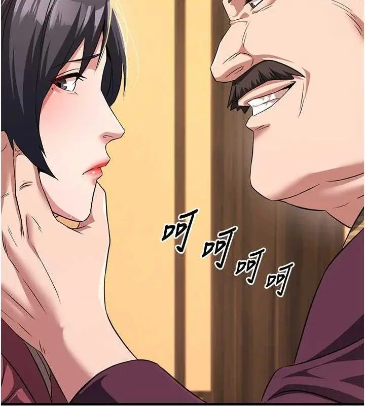 漫画《炼欲:色魔再临》第3话第43张图