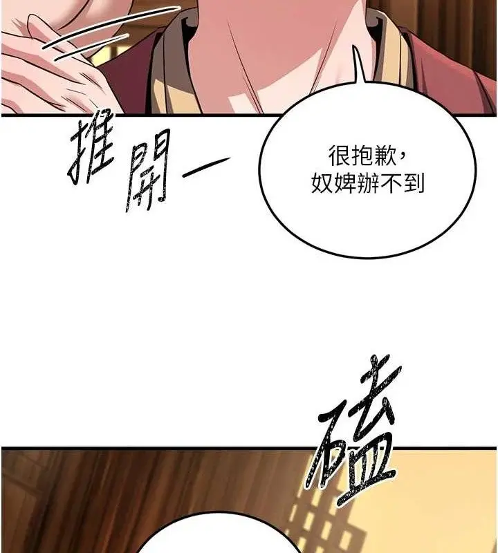 漫画《炼欲:色魔再临》第3话第45张图