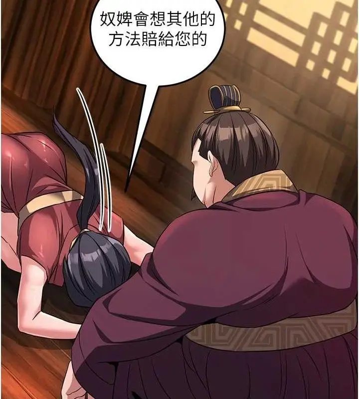 漫画《炼欲:色魔再临》第3话第46张图