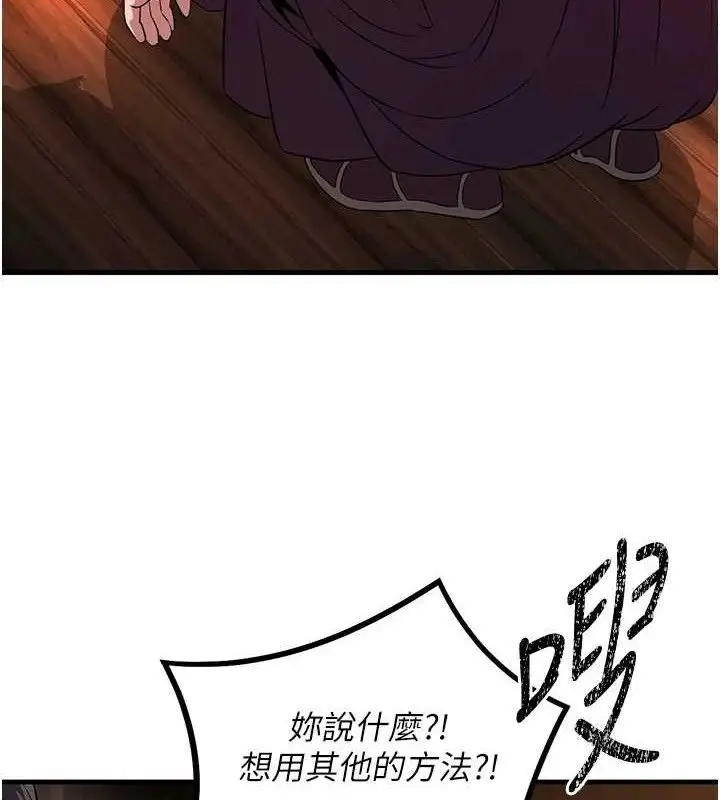 漫画《炼欲:色魔再临》第3话第47张图