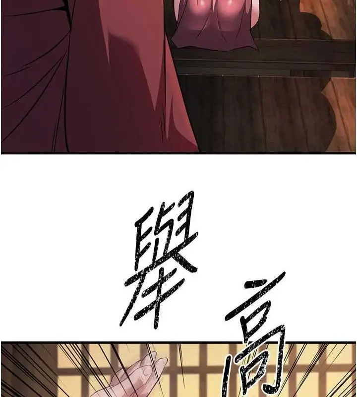漫画《炼欲:色魔再临》第3话第49张图