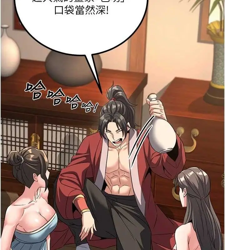 漫画《炼欲:色魔再临》第3话第5张图