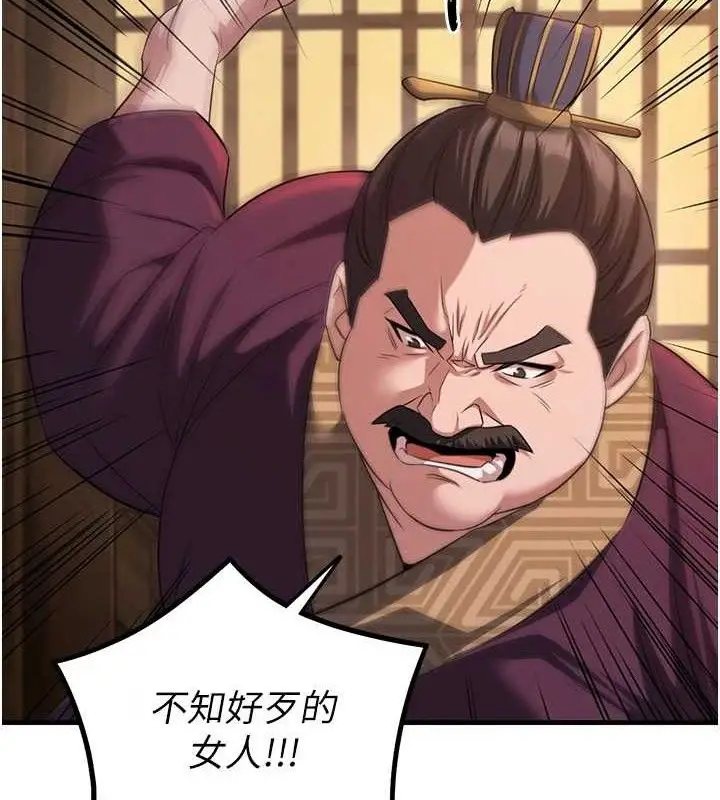漫画《炼欲:色魔再临》第3话第50张图