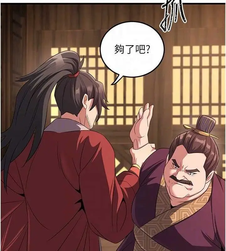 漫画《炼欲:色魔再临》第3话第53张图
