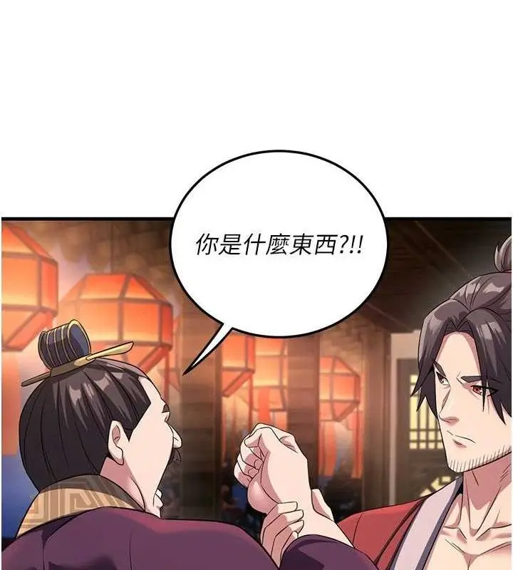 漫画《炼欲:色魔再临》第3话第57张图