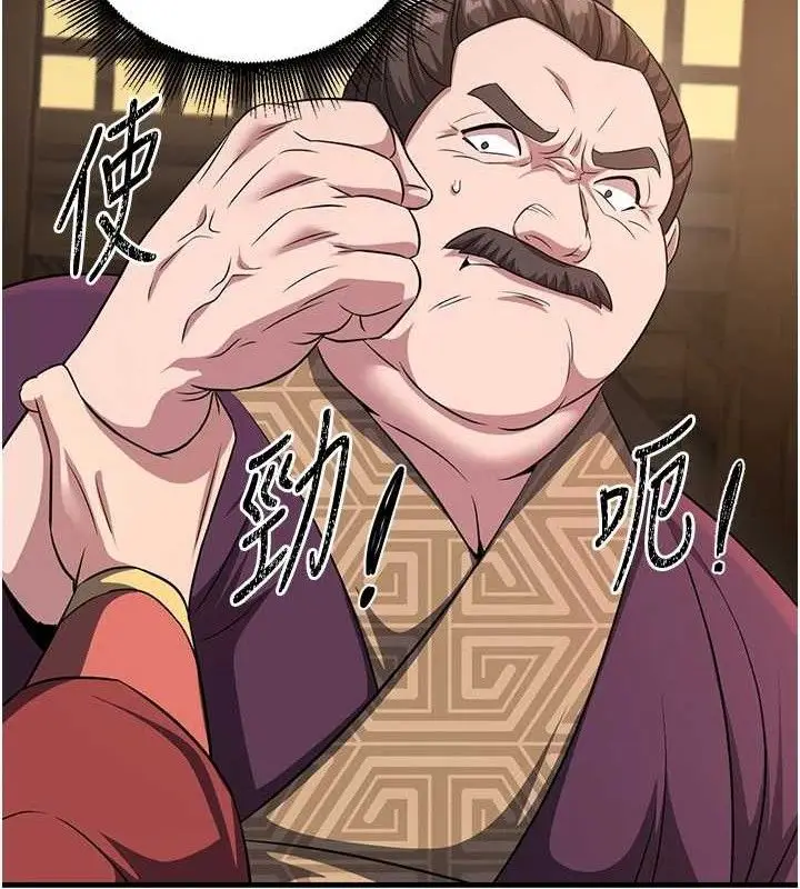 漫画《炼欲:色魔再临》第3话第59张图