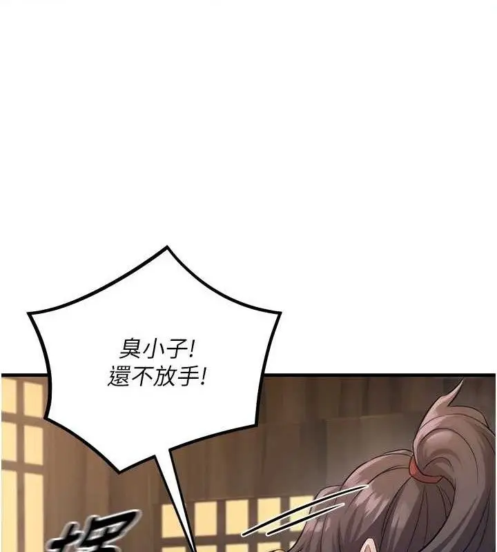 漫画《炼欲:色魔再临》第3话第60张图