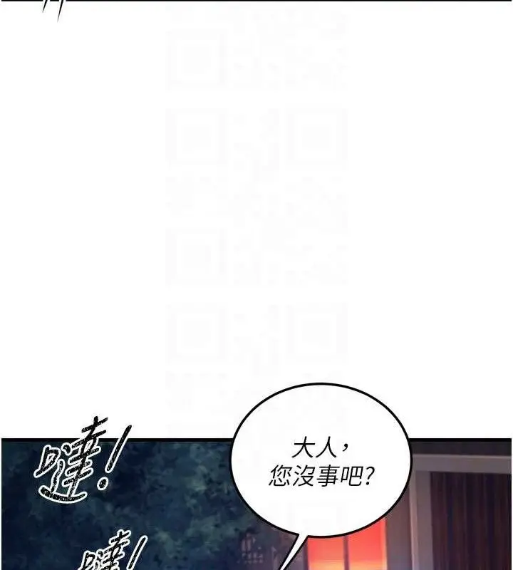漫画《炼欲:色魔再临》第3话第69张图