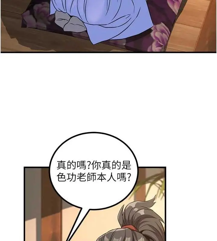 漫画《炼欲:色魔再临》第3话第7张图