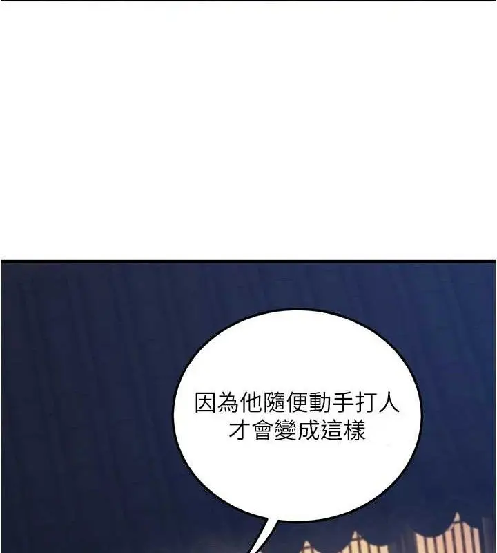 漫画《炼欲:色魔再临》第3话第74张图