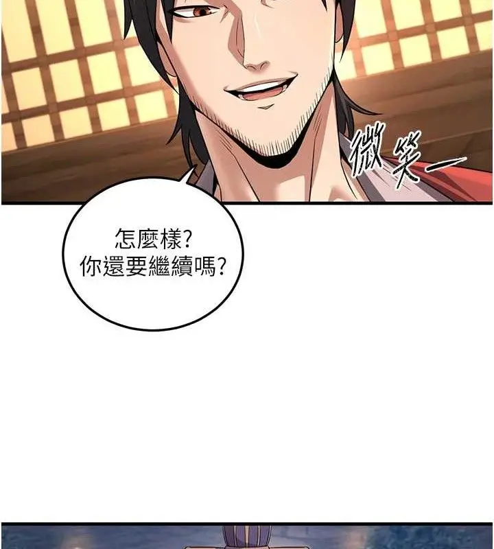 漫画《炼欲:色魔再临》第3话第78张图