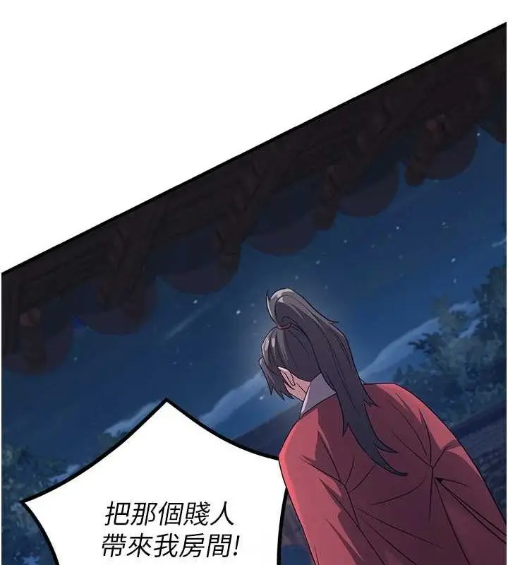 漫画《炼欲:色魔再临》第3话第80张图