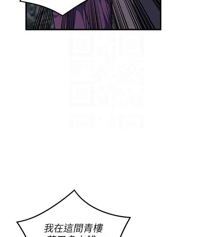 漫画《炼欲:色魔再临》第3话第85张图