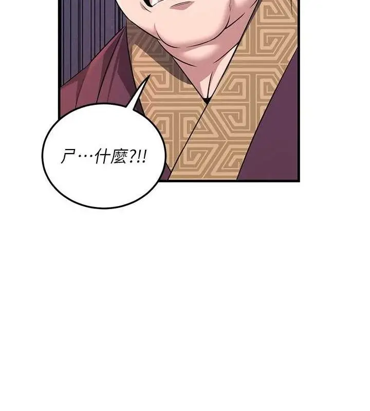 漫画《炼欲:色魔再临》第3话第88张图