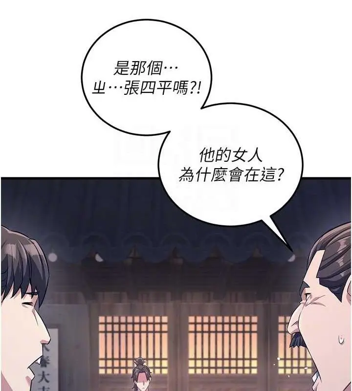 漫画《炼欲:色魔再临》第3话第89张图