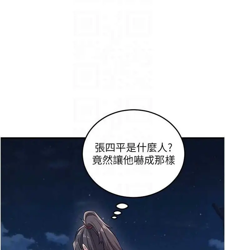漫画《炼欲:色魔再临》第3话第91张图