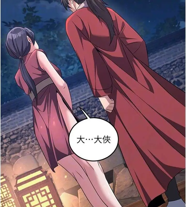 漫画《炼欲:色魔再临》第3话第92张图