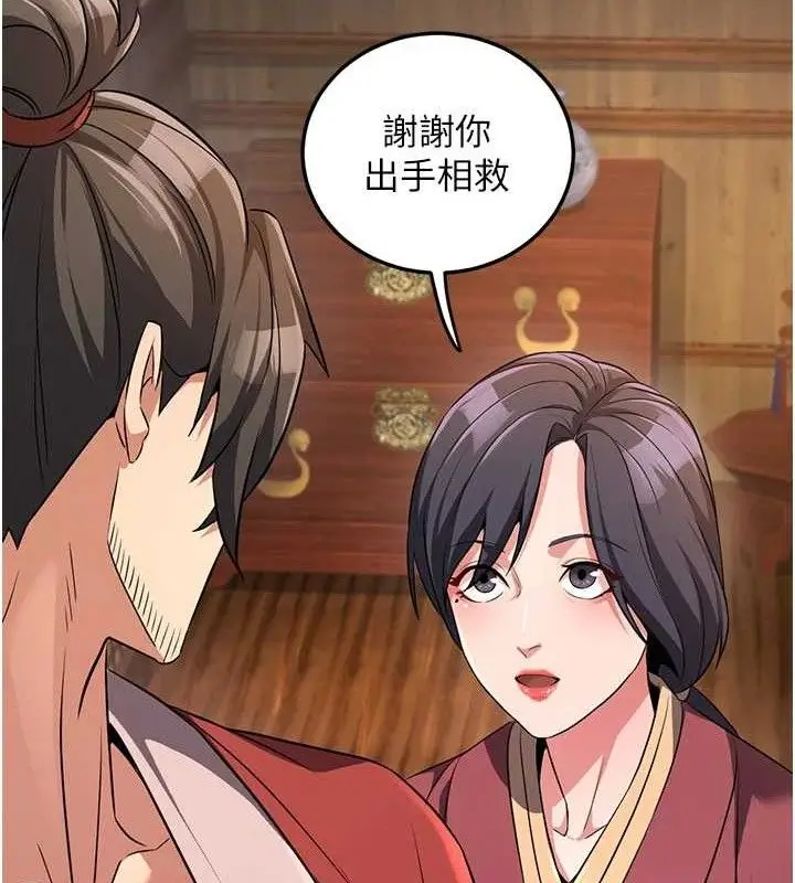 漫画《炼欲:色魔再临》第3话第94张图