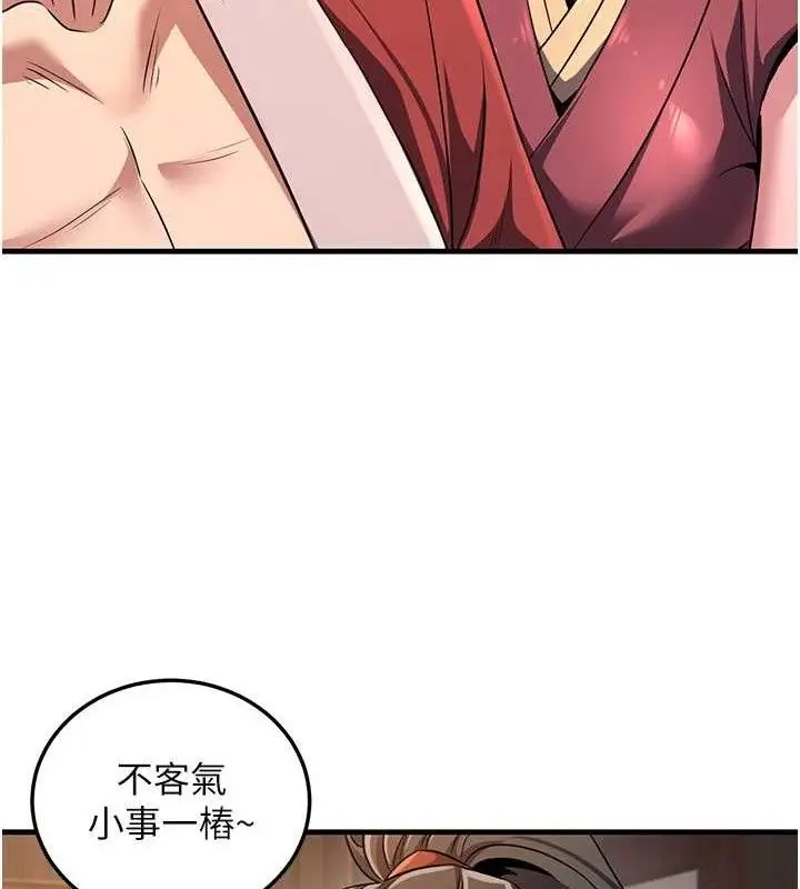 漫画《炼欲:色魔再临》第3话第95张图