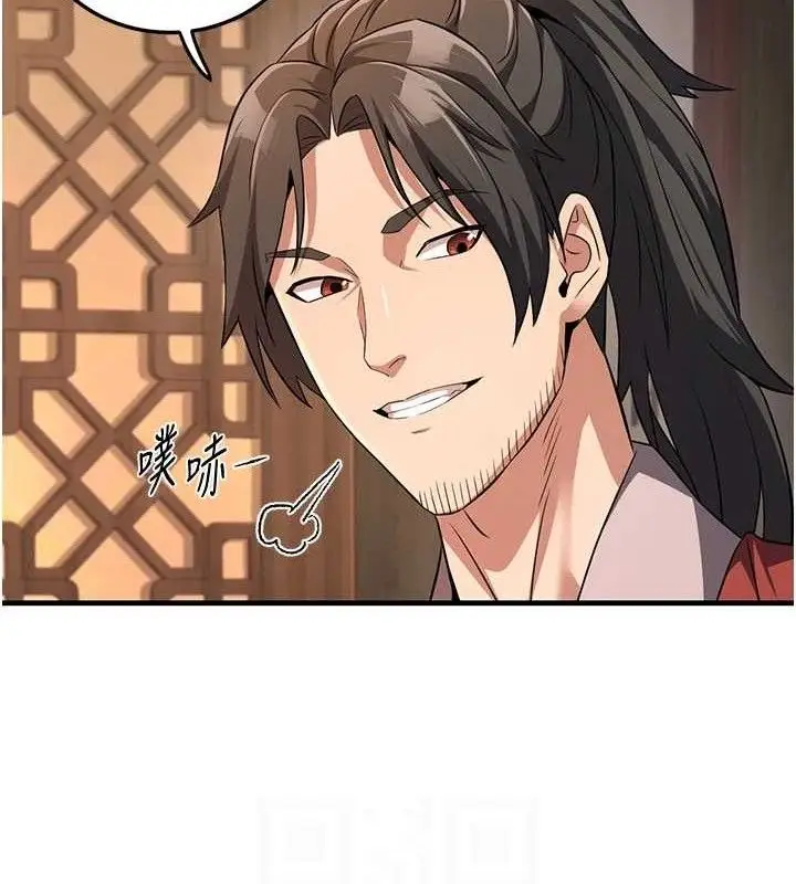 漫画《炼欲:色魔再临》第3话第96张图