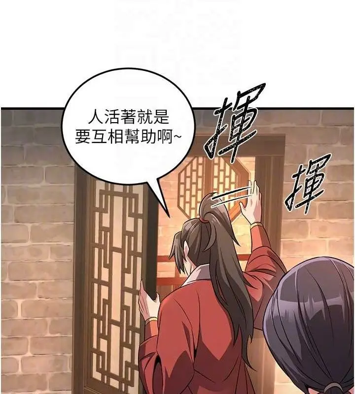 漫画《炼欲:色魔再临》第3话第97张图