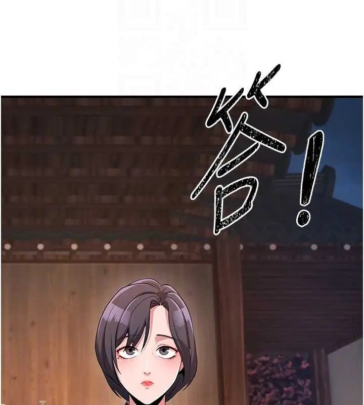 漫画《炼欲:色魔再临》第3话第99张图