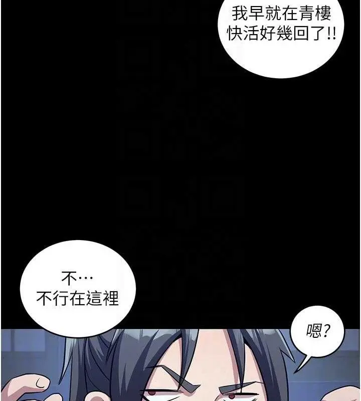 漫画《炼欲:色魔再临》第4话第100张图