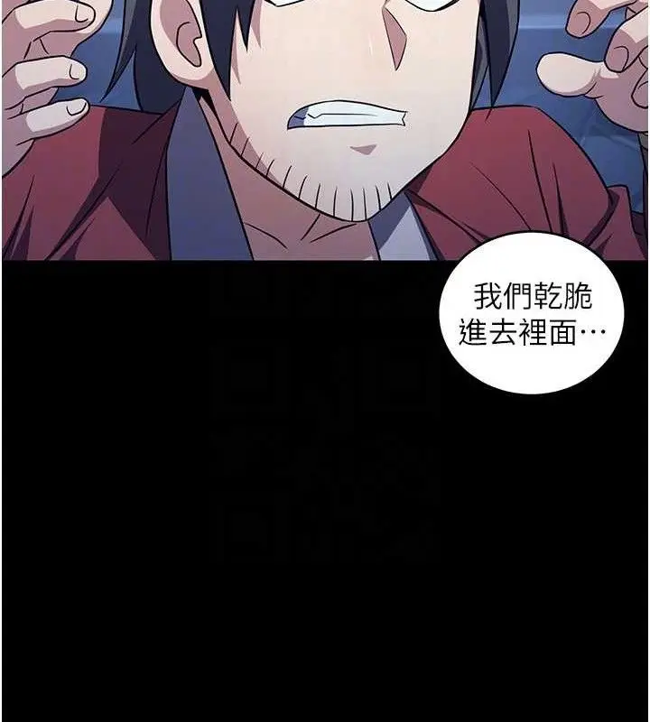漫画《炼欲:色魔再临》第4话第101张图