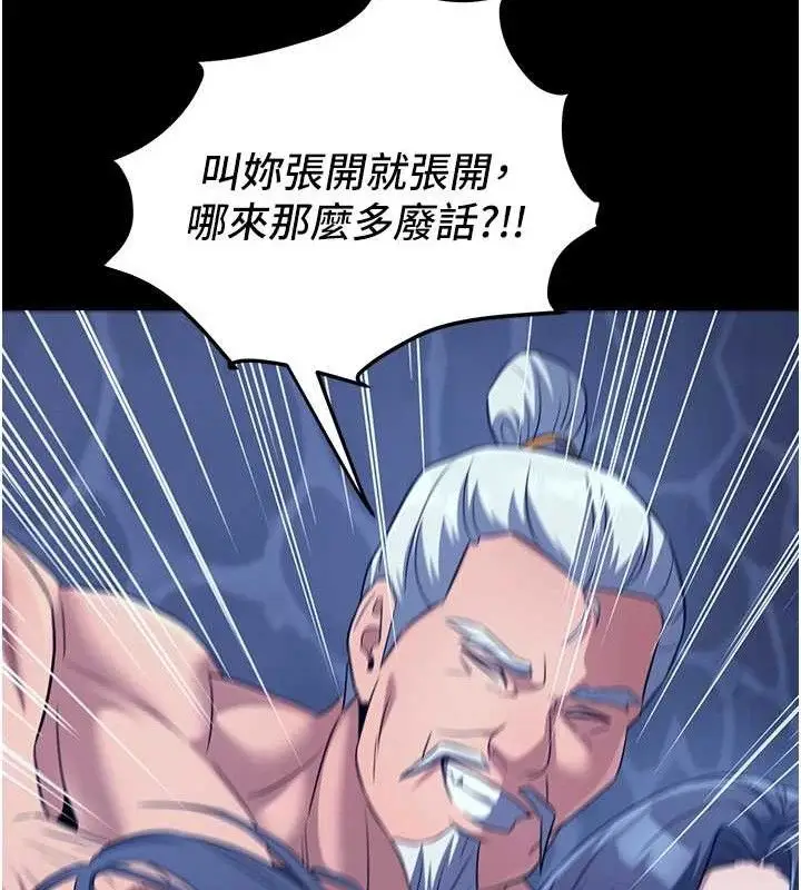 漫画《炼欲:色魔再临》第4话第104张图