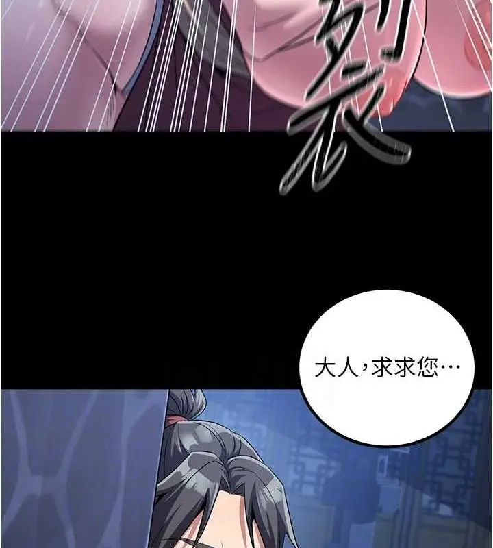 漫画《炼欲:色魔再临》第4话第106张图